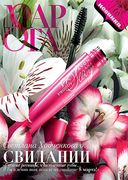 Косметичка Avon Косметичка Avon