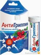 Средства д/лечения простуды и гриппа Natur Produkt Антигриппин
