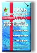 Средство от ожогов Средство от ожогов