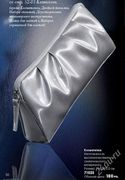 Косметичка Avon Серебристая 71025, новинка каталога 16-2011 Косметичка Avon Серебристая 71025, новинка каталога 16-2011