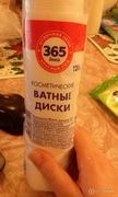 Ватные диски 365 Дней Ватные диски 365 Дней