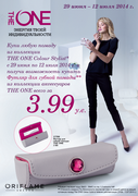 Футляр для губной помады Oriflame The One Футляр для губной помады Oriflame The One