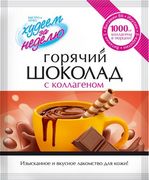 Леовит Худеем за неделю. Горячий шоколад с коллагеном. Леовит Худеем за неделю. Горячий шоколад с коллагеном.