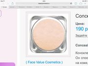 Консилер Face Value Cosmetics Concealer Light
