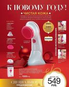 Обувь для педикюрных процедур Avon 25799 Foot Works Обувь для педикюрных процедур Avon 25799 Foot Works