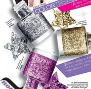Лак для ногтей Avon Декоративное покрытие для ногтей  