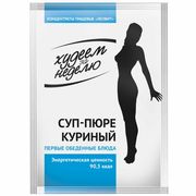 Леовит Худеем за неделю. Суп тыквенный с миндалем для похудения Леовит Худеем за неделю. Суп тыквенный с миндалем для похудения
