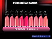 Губная помада MAYBELLINE Color Sensational Роскошный цвет