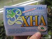 Краска для волос Стимул Колор Косметик Хна Иранская цветная Краска для волос Стимул Колор Косметик Хна Иранская цветная