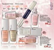 Лак для ногтей Oriflame Лак для французского маникюра Лак для ногтей Oriflame Лак для французского маникюра