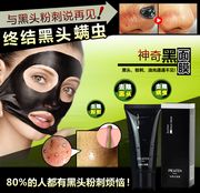 Маска-пленка для кожи лица Deep Cleaning Skin Blackhead Removal Acne Treatment Black Mud Face Mask Pilaten