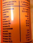 Мультивитамин  Haas  с апельсиновым вкусом