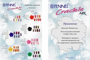 Лак для ногтей Fennel RUSSIAN SECRET Лак для ногтей Fennel RUSSIAN SECRET