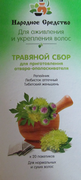 Спрей Народное Средство Спрей Народное Средство