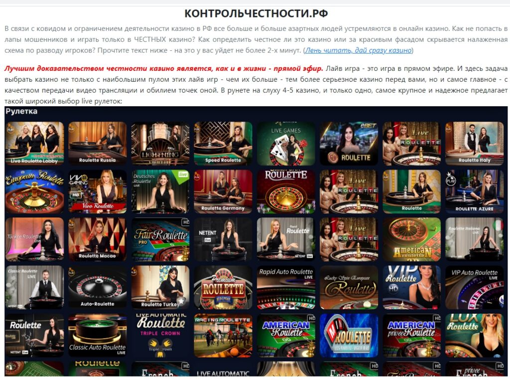 контрольчестности казино контрольчестности казино